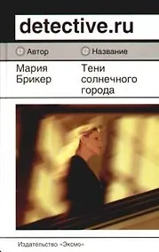Купить Тени солнечного города — Фото №1