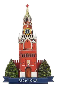 Купить Сувенирный магнит Спасская башня (Москва) (дерево) (8х13) (СпБаш1) — Фото №1