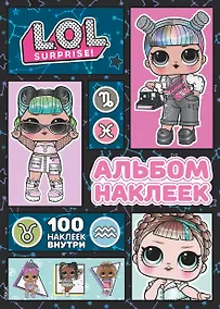 Купить L.O.L. Surprise! Альбом наклеек — Фото №1