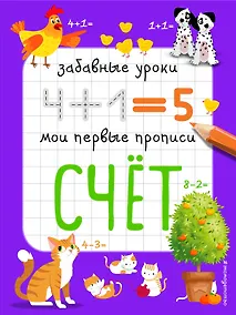 Купить Счёт — Фото №1