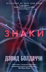 Купить Знаки — Фото №1