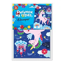 Купить Набор для творчества. Рисунок из страз "Единорог" — Фото №1
