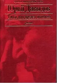Купить Такой предел вам положен. Глухая пора листопада — Фото №1