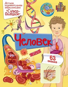Купить Человек — Фото №1