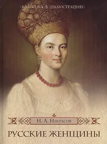 Купить Русские женщины — Фото №1
