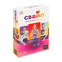 Купить Настольная игра "Свайп" — Фото №1