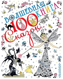 Купить Волшебная книга — Фото №1