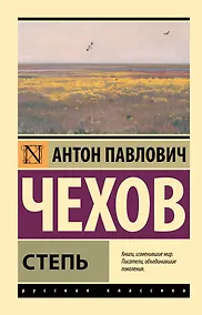 Купить Степь — Фото №1
