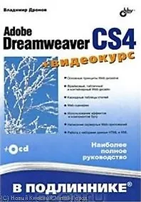 Купить Цифровая обработка сигналов на системном уровне с использованием LabVIEW (+CD) — Фото №1