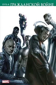 Купить Путь к Гражданской войне — Фото №1