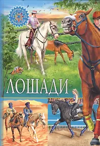 Купить Лошади — Фото №1