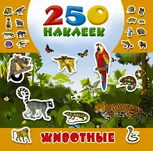 Купить Животные — Фото №1