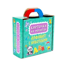 Купить Карточки на магнитах. Алфавит с животными — Фото №1