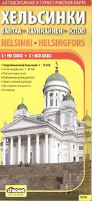 Купить Хельсинки Вантаа Кауниайнен Эсппо: Автодорожная и туристическая карта — Фото №1