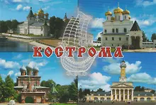 Купить Магнит металл Коллаж-ладья (Кострома) (02-33K-1) — Фото №1