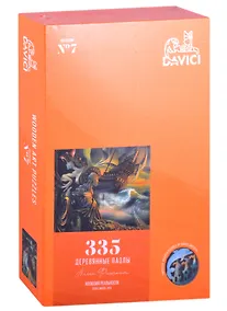 Купить Иллюзия реальности — Фото №1