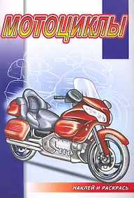 Купить Мотоциклы — Фото №1