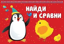 Купить Найди и сравни — Фото №1