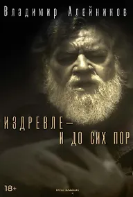 Купить Издревле – и до сих пор — Фото №1