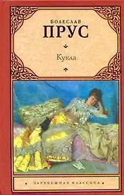 Купить Кукла — Фото №1