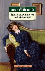 Купить Чужая жена и муж под кроватью — Фото №1
