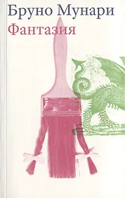 Купить Фантазия (м) Мунари — Фото №1