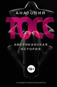 Купить Американская история — Фото №1