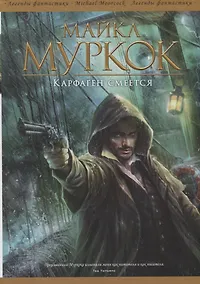 Купить Карфаген смеется — Фото №1