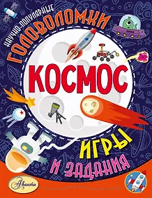 Купить Космос — Фото №1