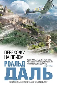Купить Перехожу на прием — Фото №1
