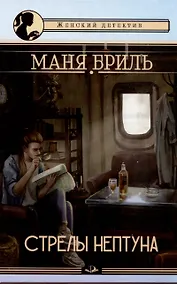 Купить Стрелы Нептуна — Фото №1