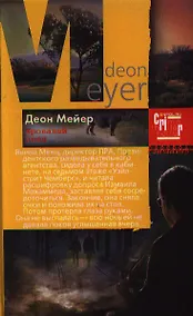 Купить Кровавый след — Фото №1