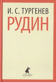 Купить Рудин — Фото №1
