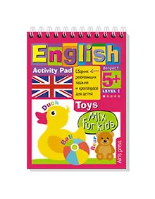 Купить Умный блокнот. English. Давай-ка поиграем! (Lets Play!) Уровень 1 — Фото №1