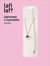 Купить Кулон Котик в кружке (металл) (2х2) (12-Kainli-K1) (Lafilaf) — Фото №1