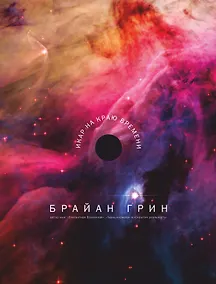 Купить Икар на краю времени — Фото №1