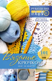 Разница между вязание спицами и крючком: что выбрать? | Записки вязальщицы | Дзен