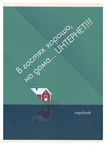 Купить Тетрадь в клетку Listoff, "Fix idea. Дизайн 4", А4, 60 листов — Фото №1