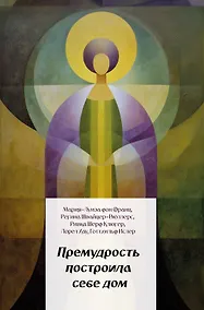 Купить Премудрость построила себе дом — Фото №1