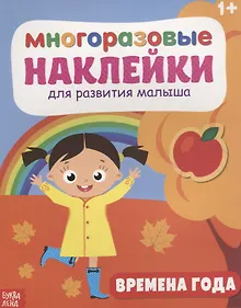 Купить Времена года — Фото №1