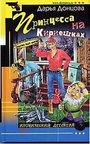 Купить Принцесса на Кириешках — Фото №1