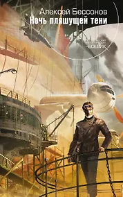 Купить Ночь пляшущей тени — Фото №1