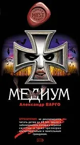Купить Медиум — Фото №1