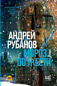 Купить Мороз по жести — Фото №1