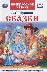 Купить Сказки — Фото №1