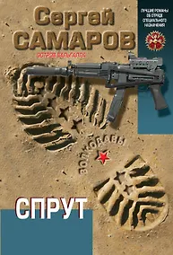 Купить Спрут — Фото №1