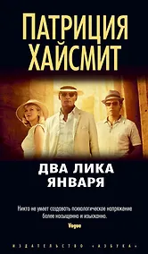 Купить Два лика января — Фото №1