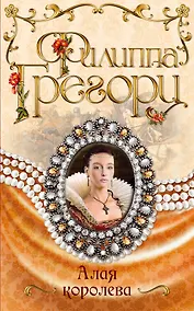 Купить Алая королева — Фото №1