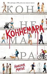 Купить Коннемара — Фото №1