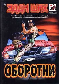 Купить Оборотни — Фото №1